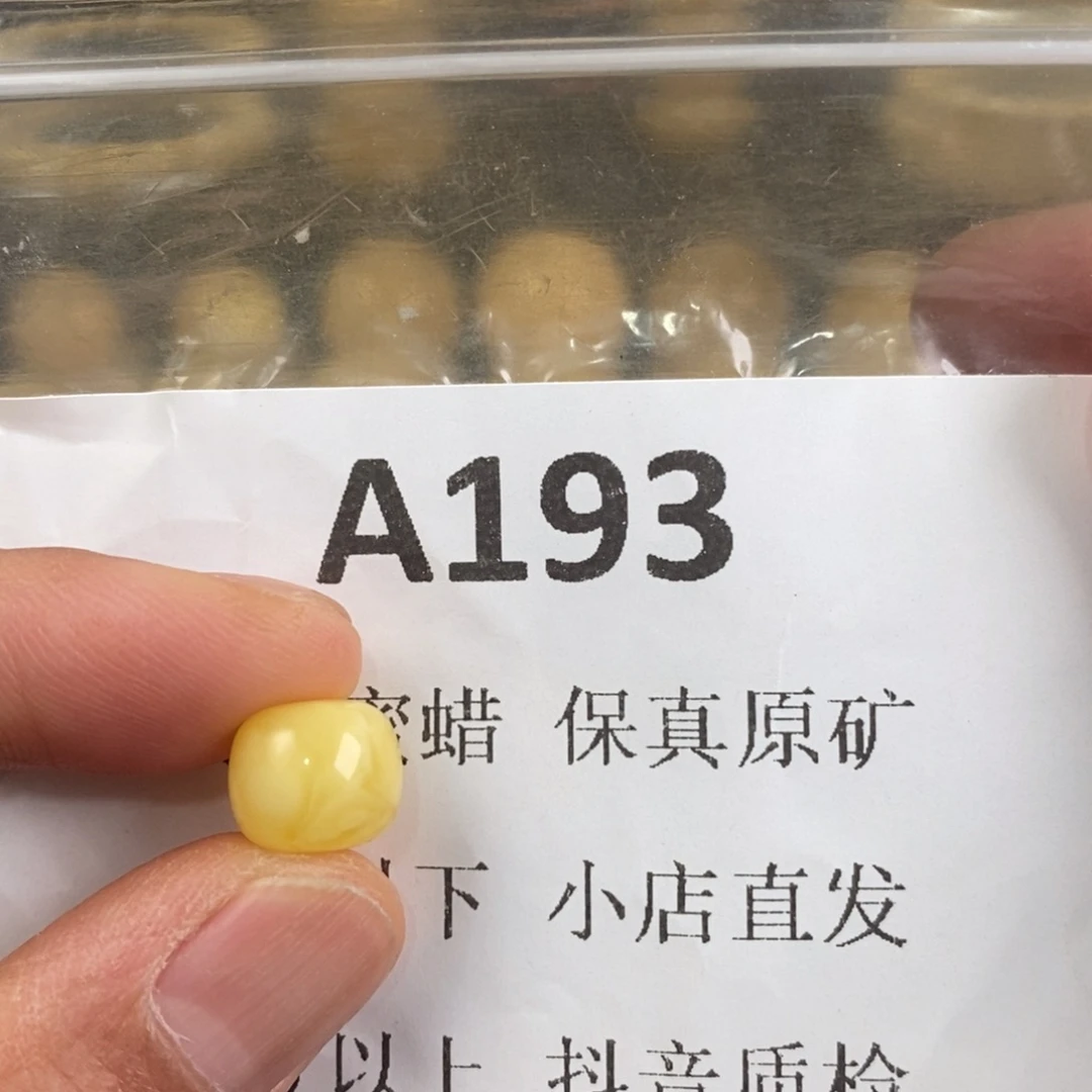 未镶嵌蜜蜡珠宝奇石洋*洋