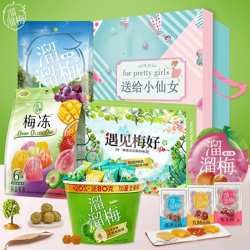 溜溜梅大礼包一箱休闲零食全家桶无核青梅梅冻果冻批发混合装