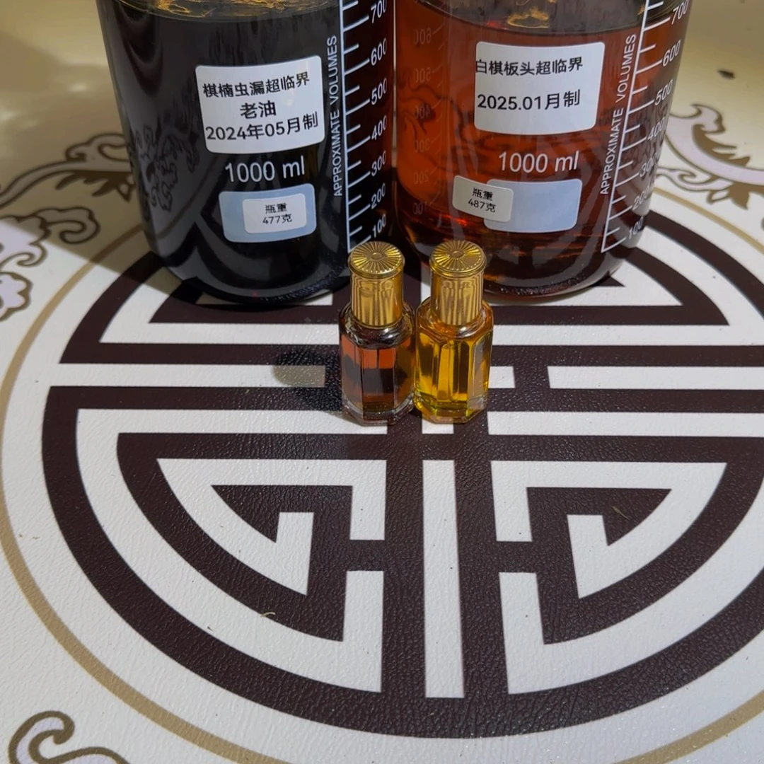 沉香碎屑沉香棋楠虫漏原油10克+白棋板头原油10克