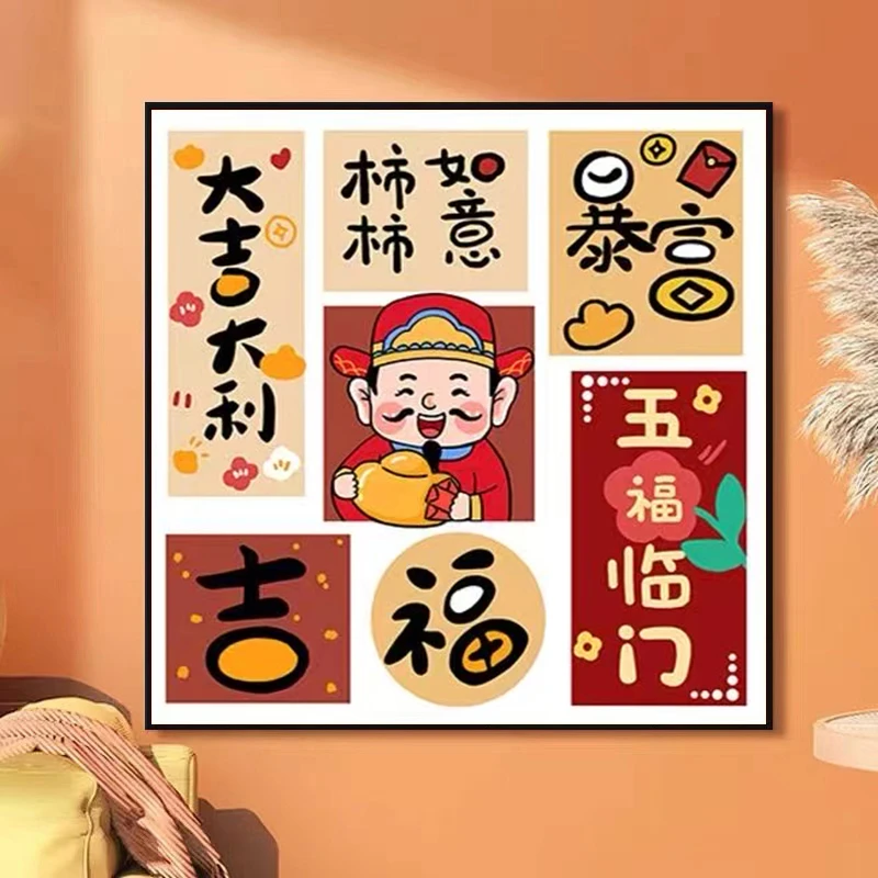 2025新款diy钻石画满钻【大吉大利】可爱节日手工DIY装饰画