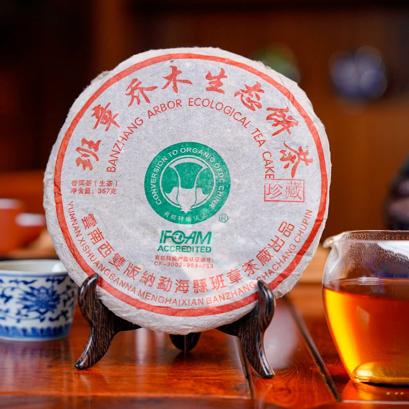 2008年勐海县班章乔木生态珍藏普洱生茶