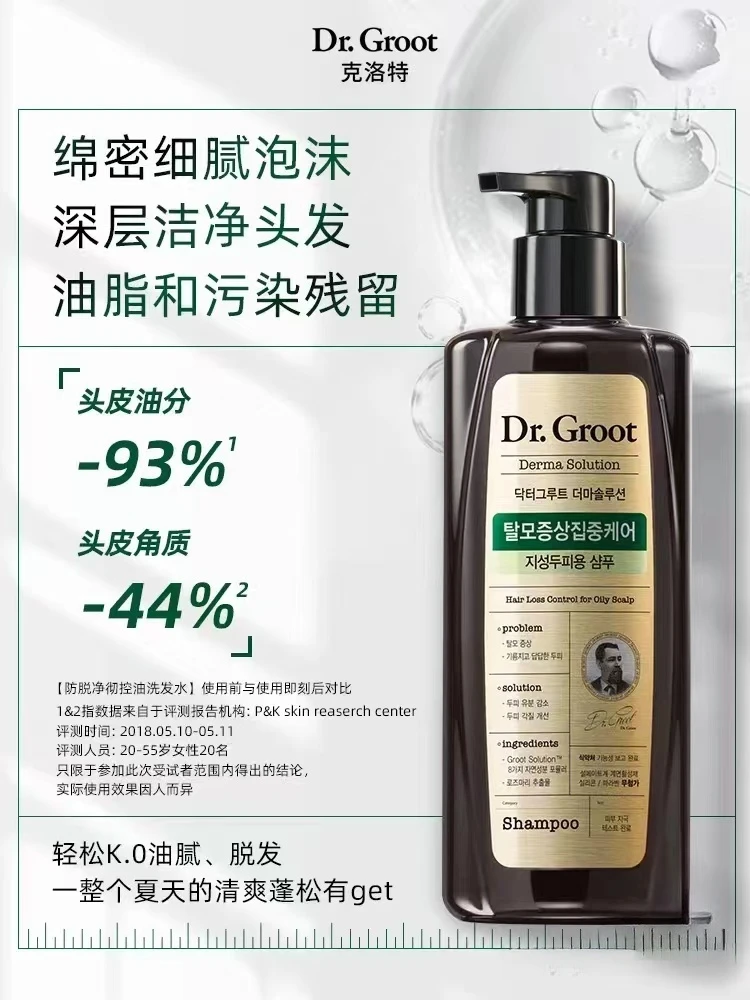 韩国原装进口防脱净澈控油修护洗发水（400ml）