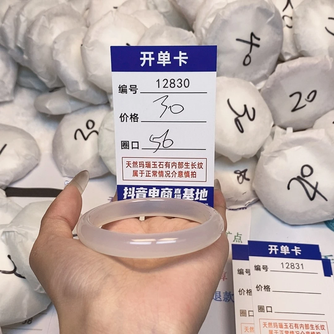 玛瑙/玉髓手镯未镶嵌830