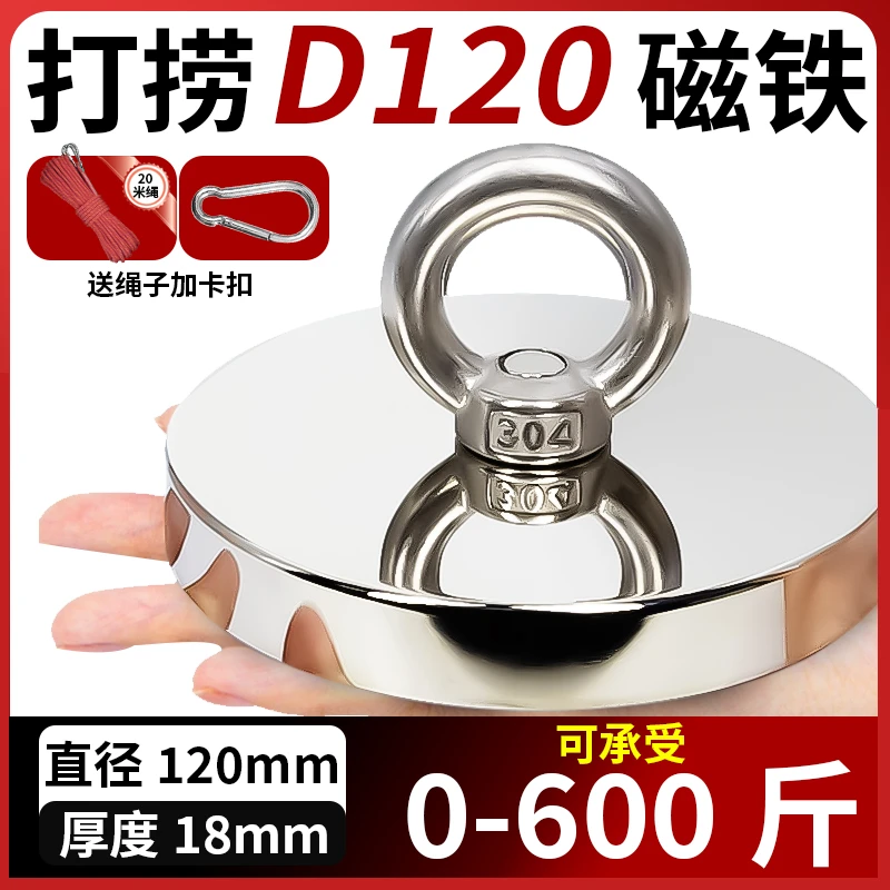 大号强磁打捞器超强磁铁吸铁石磁铁强磁吸铁盘直线承重150到600斤