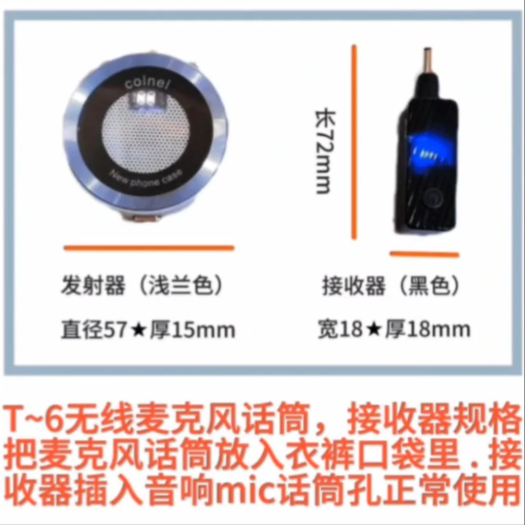 T~6无线麦克风二胡乐器通用不要捆绑麦夹放入衣裤口袋里即可使用