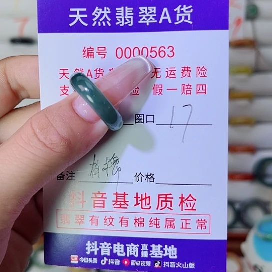 翡翠未镶嵌戒指翡翠戒指