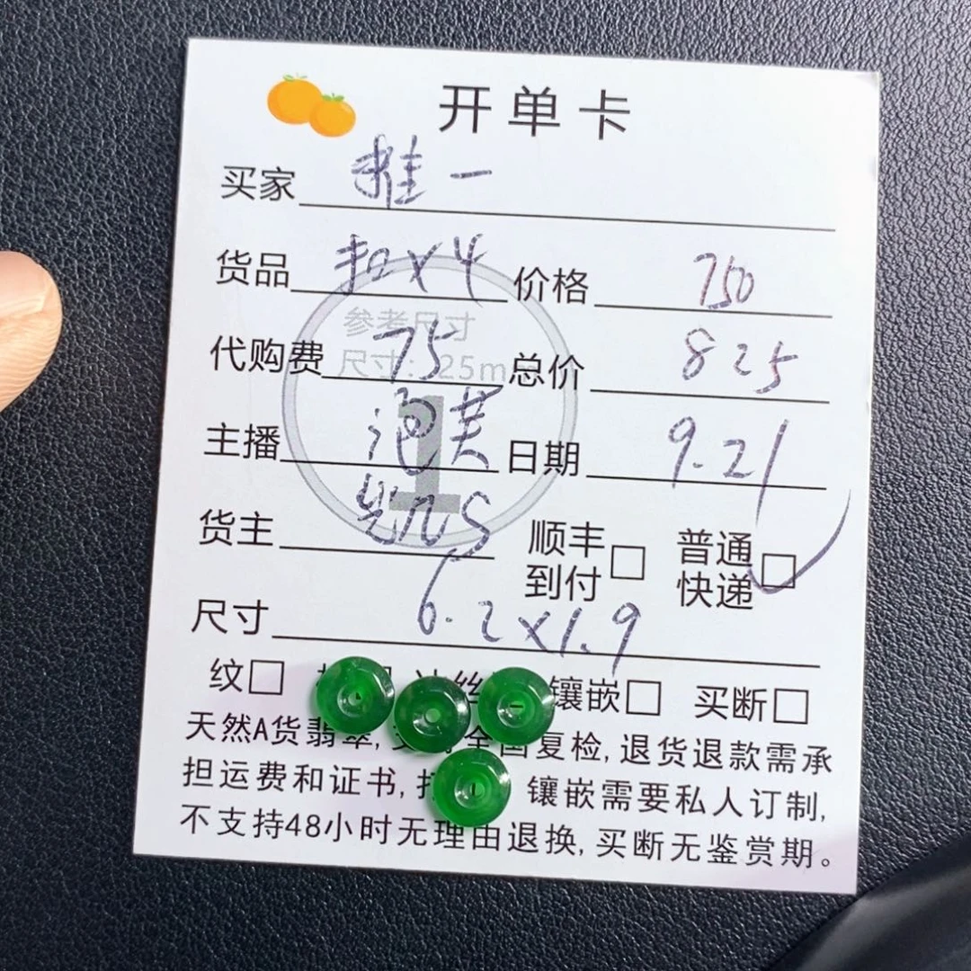 推***去颈饰未镶嵌翡翠翡翠