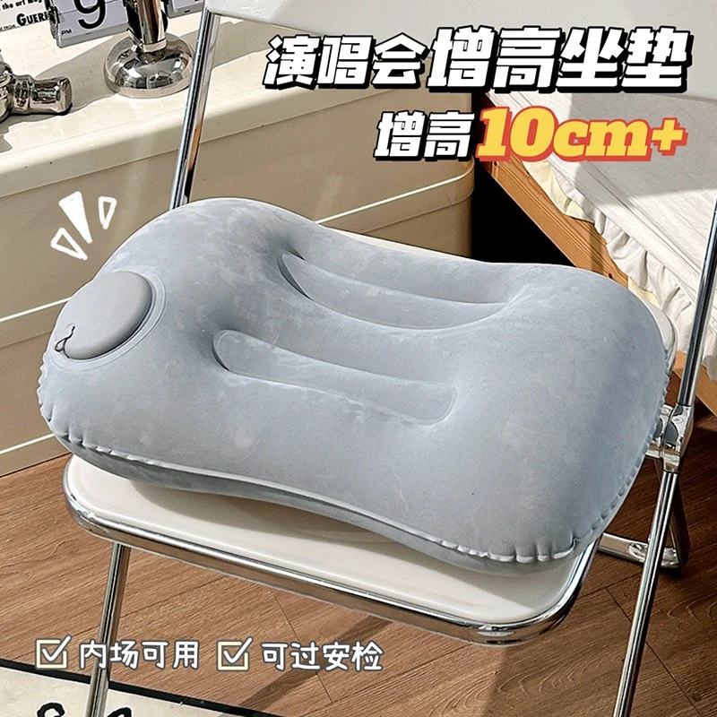 演唱会内场增高坐垫露营充气椅垫音乐节随身便携可折叠学生屁股垫
