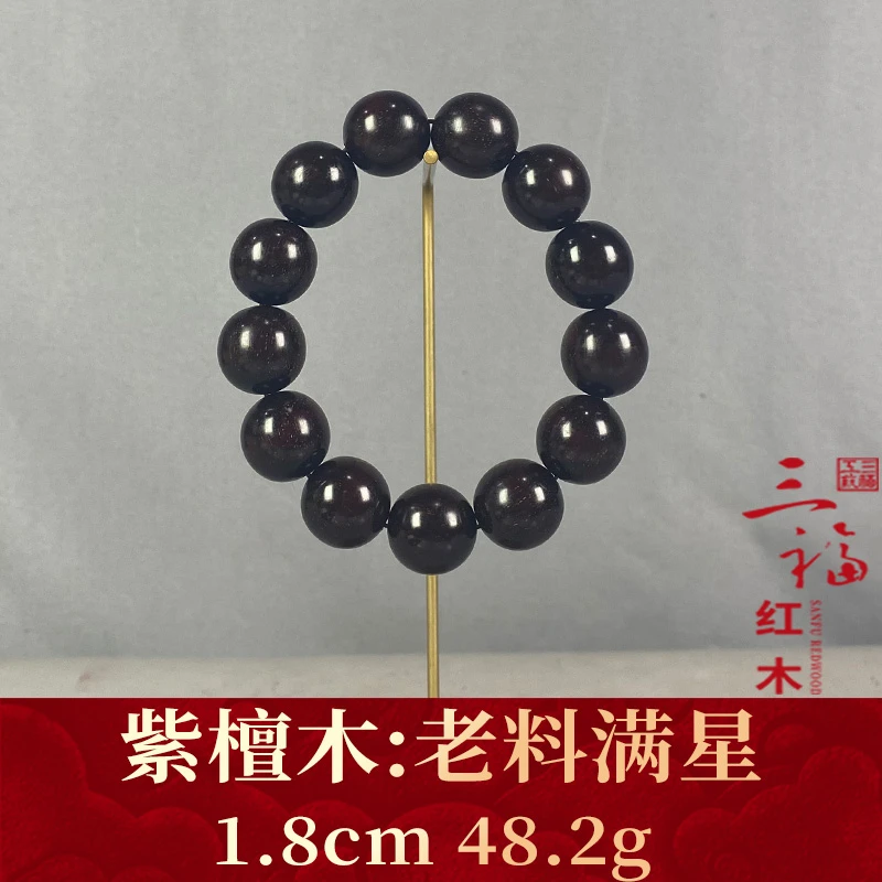 106438 老料满星 紫檀木