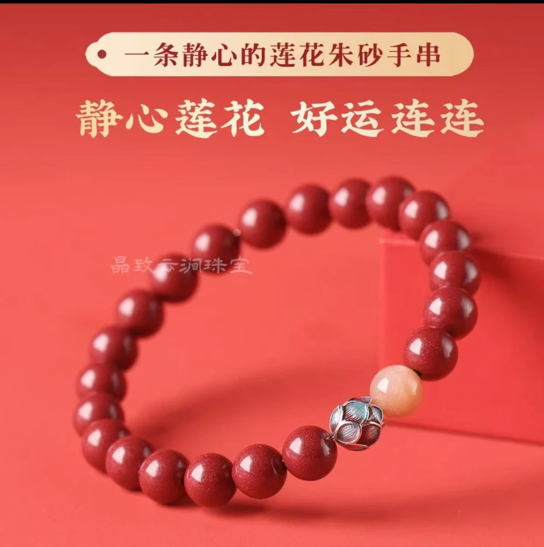 含辰砂工艺品紫金砂手串太阳石莲花手链8mmsz1004