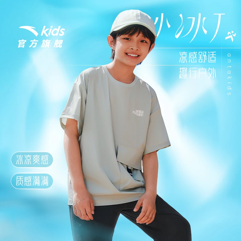 安踏儿童冰科技小冰T男童短袖衫2025夏季透气宽松亲肤圆领T恤潮