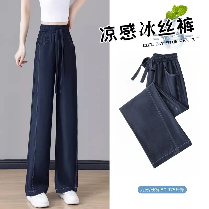 大码遮胯软牛仔裤女阔腿裤2025夏季薄款宽松垂感直筒丹宁蓝冰丝裤
