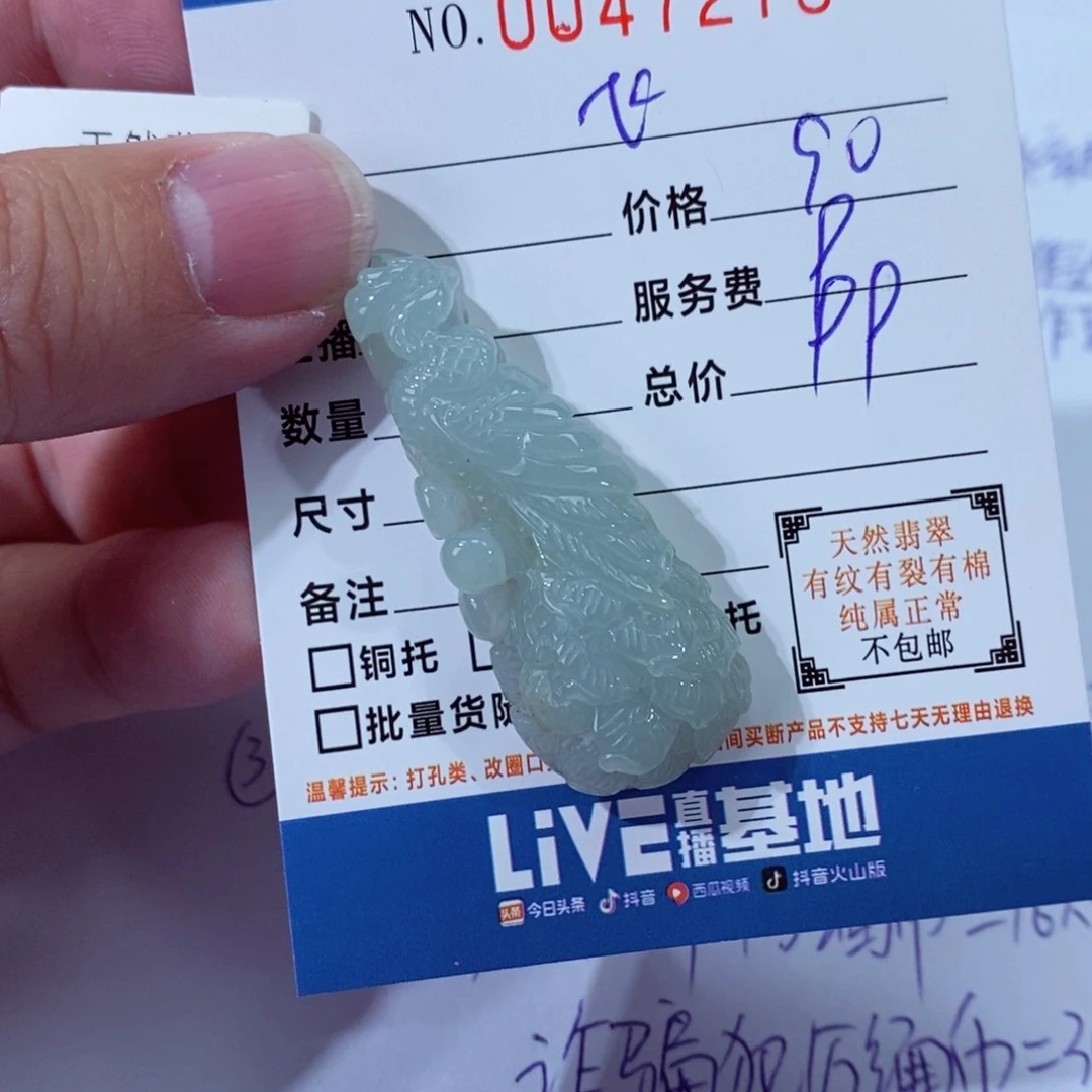 翡翠颈饰未镶嵌飞*