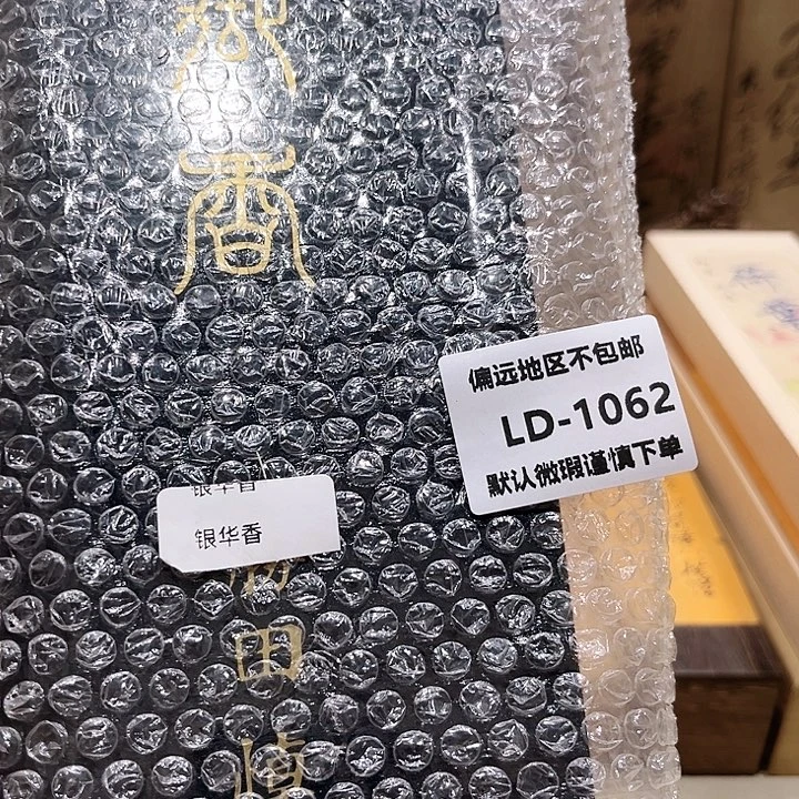 真***_瓷片1062感谢分享感谢分享