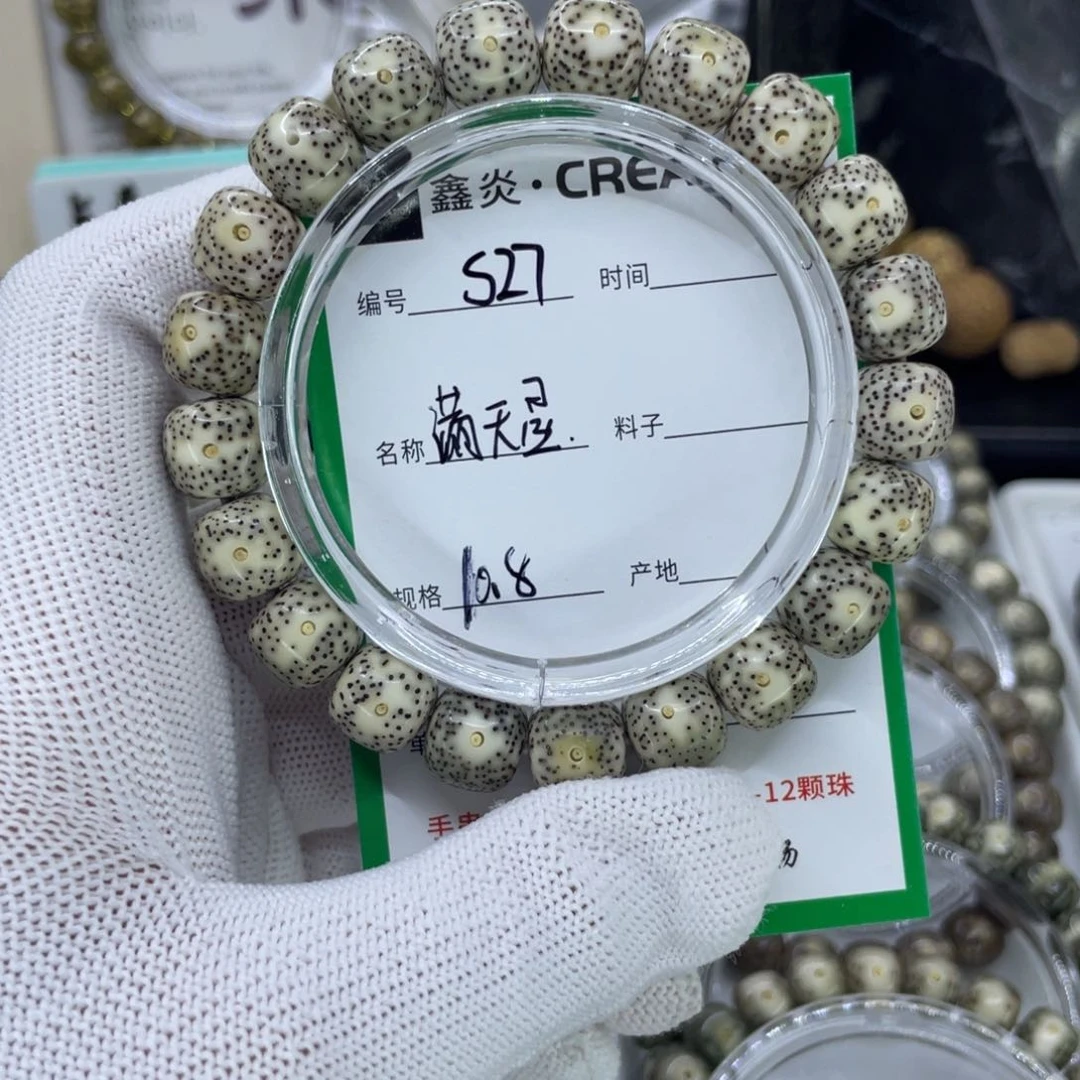 手串星月菩提S满天星