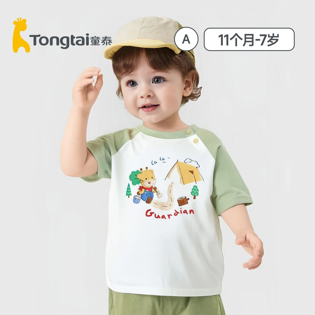 童泰宝宝t恤夏季薄款男女童半袖夏天衣服上衣婴儿纯棉短袖儿童A类