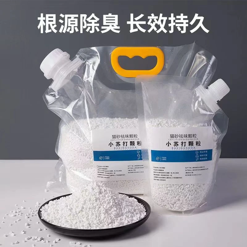 【大颗粒小苏打颗粒】猫砂清洁除臭专用去味猫砂伴侣猫咪清洁除臭