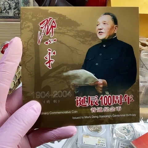 其他普通金属邓爷爷精制币卡册，，，，