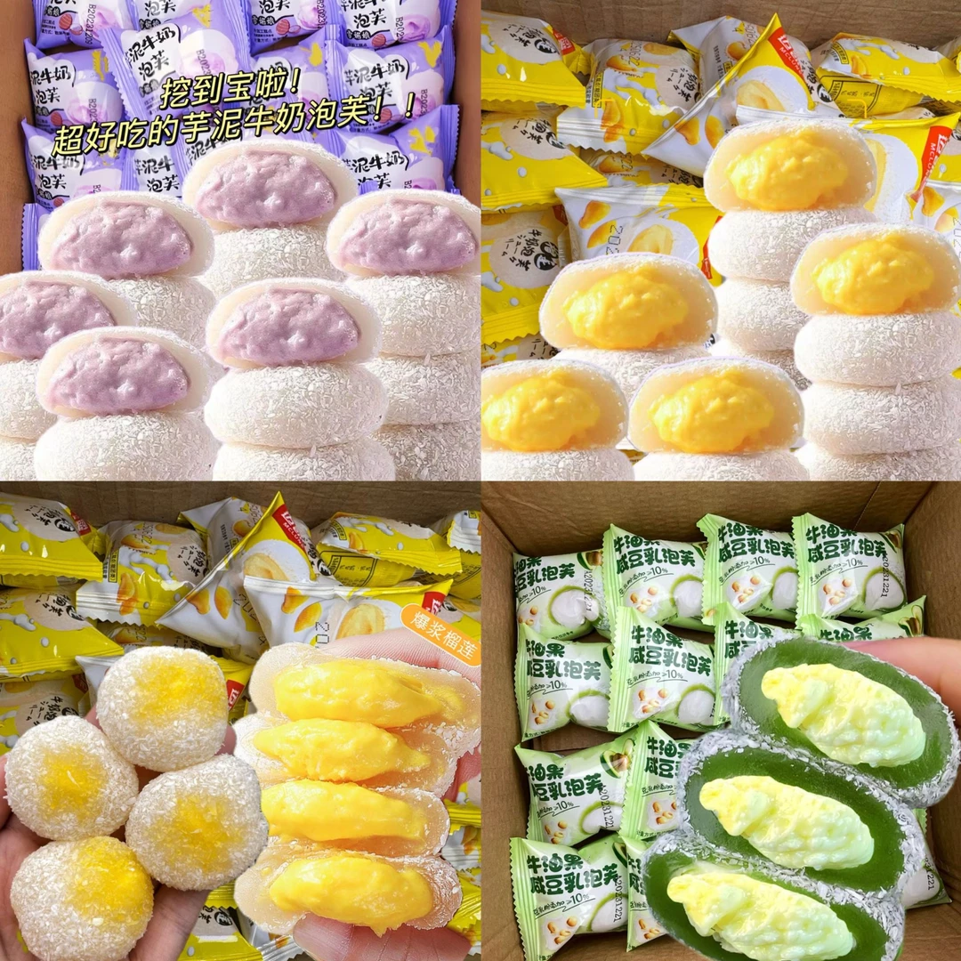 【新品福利】15枚榴莲/芋泥夹心牛奶泡芙/牛油果咸豆乳雪媚娘10枚