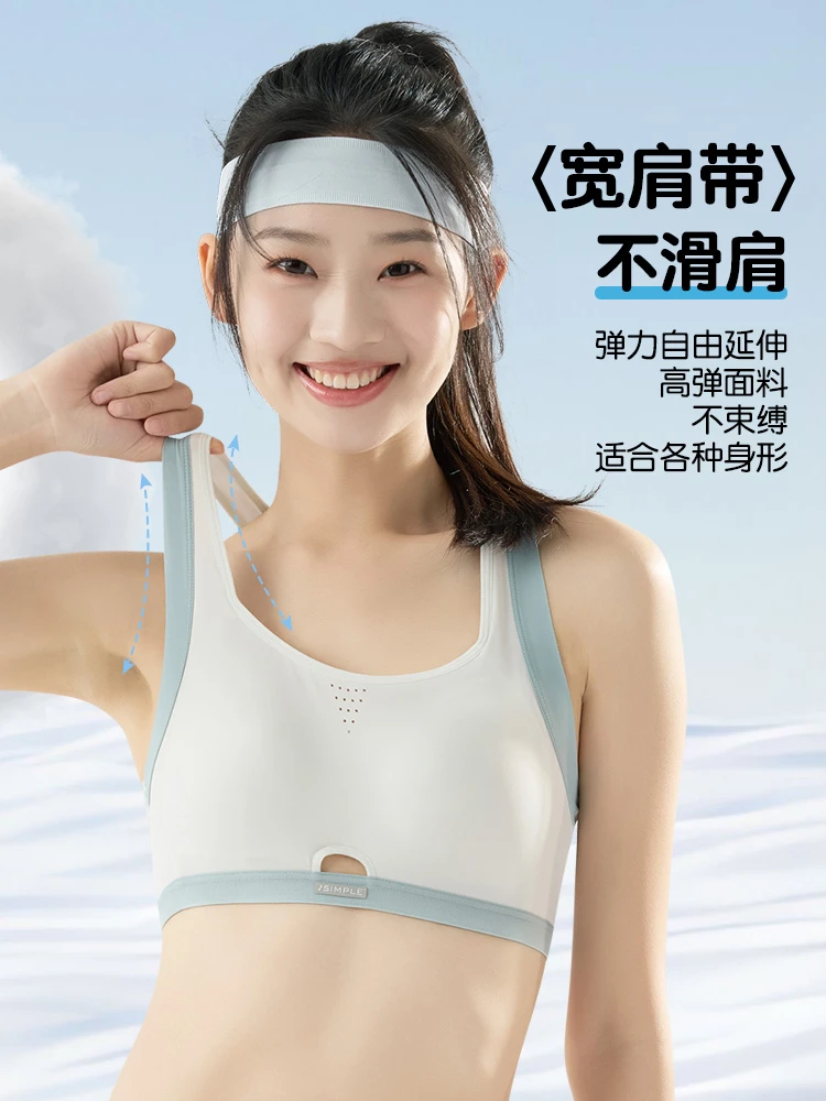 发育期少女文胸15岁初中生高中学生女大童背心防震二阶段运动内衣