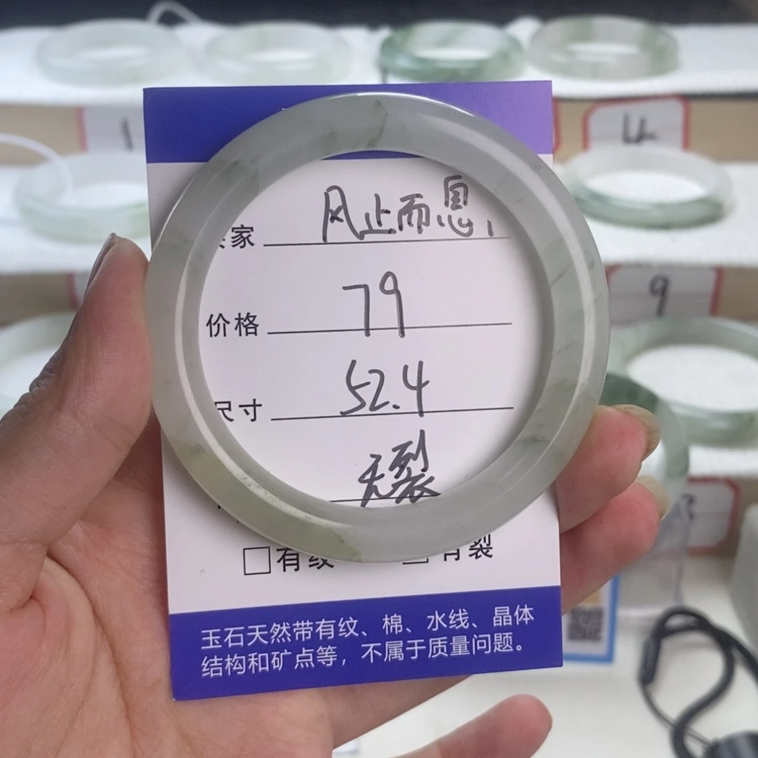 石英质玉手镯未镶嵌52.4