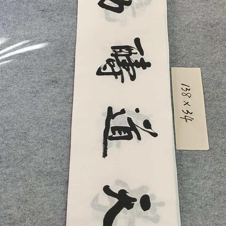 书法李士军老师书法作品