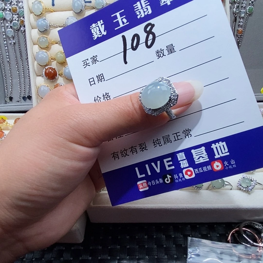 翡翠未镶嵌戒指缅甸