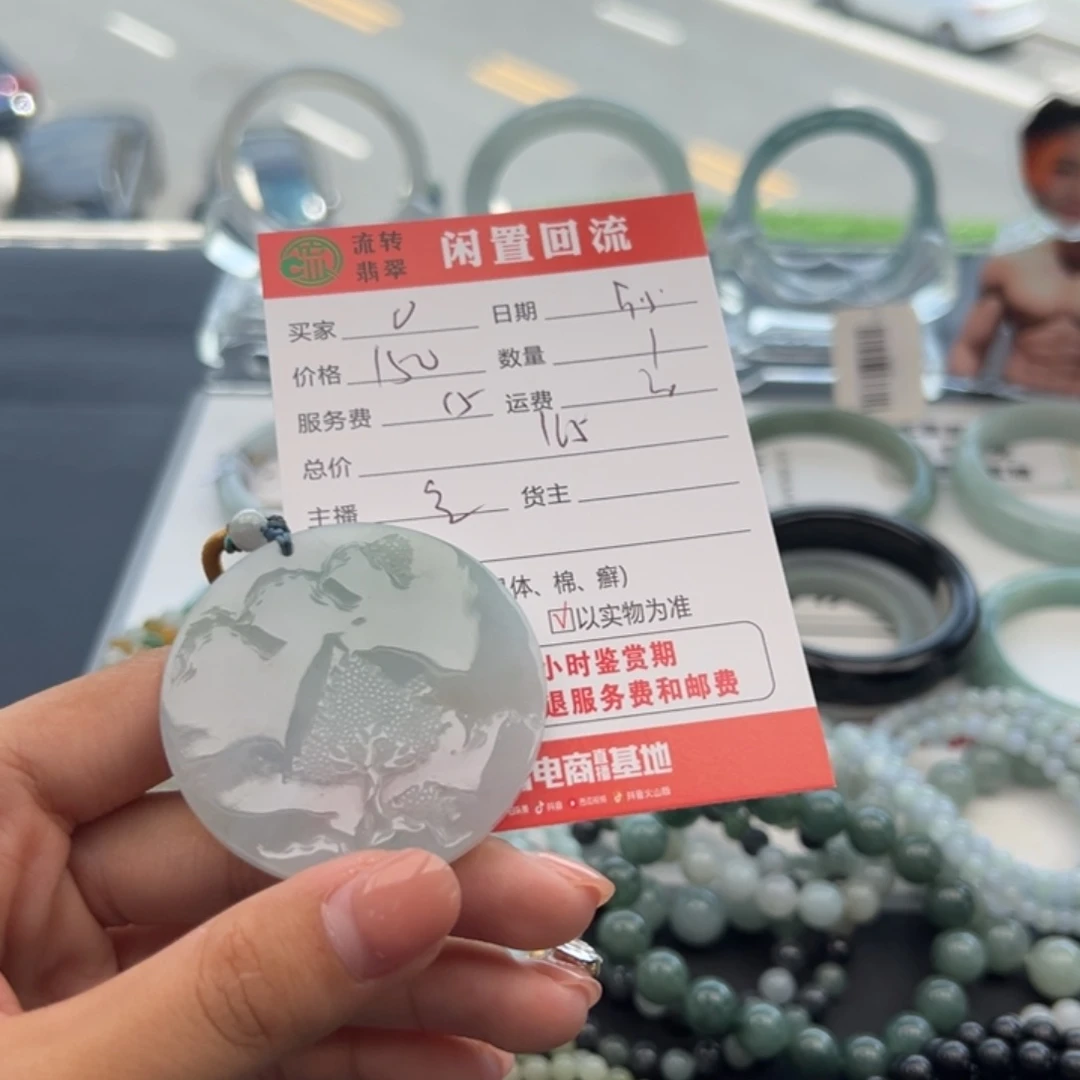 颈饰未镶嵌翡翠O*！