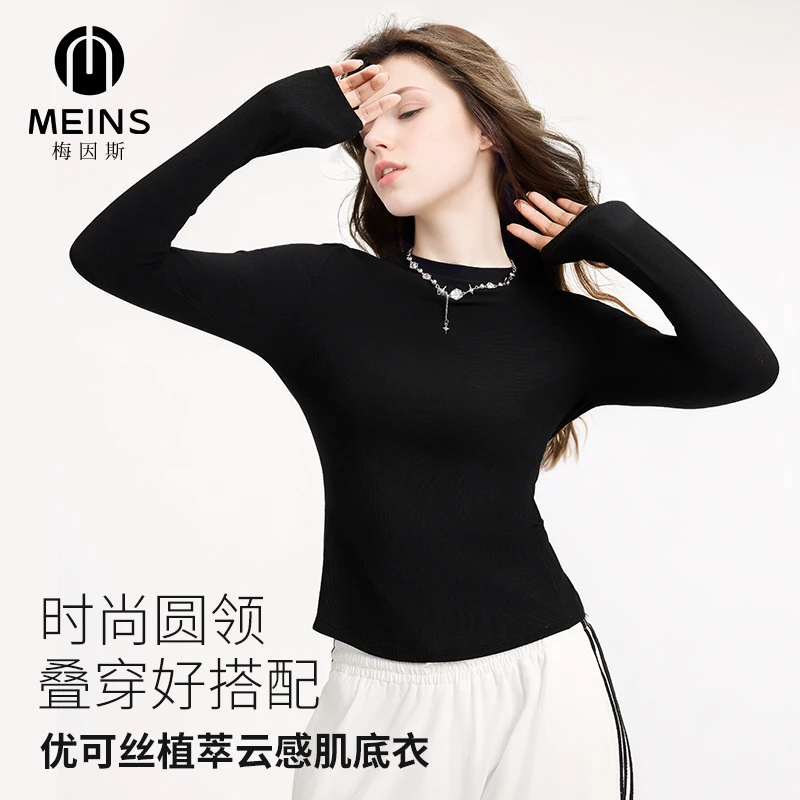 MEINS梅因斯优可丝植萃云感肌底衣