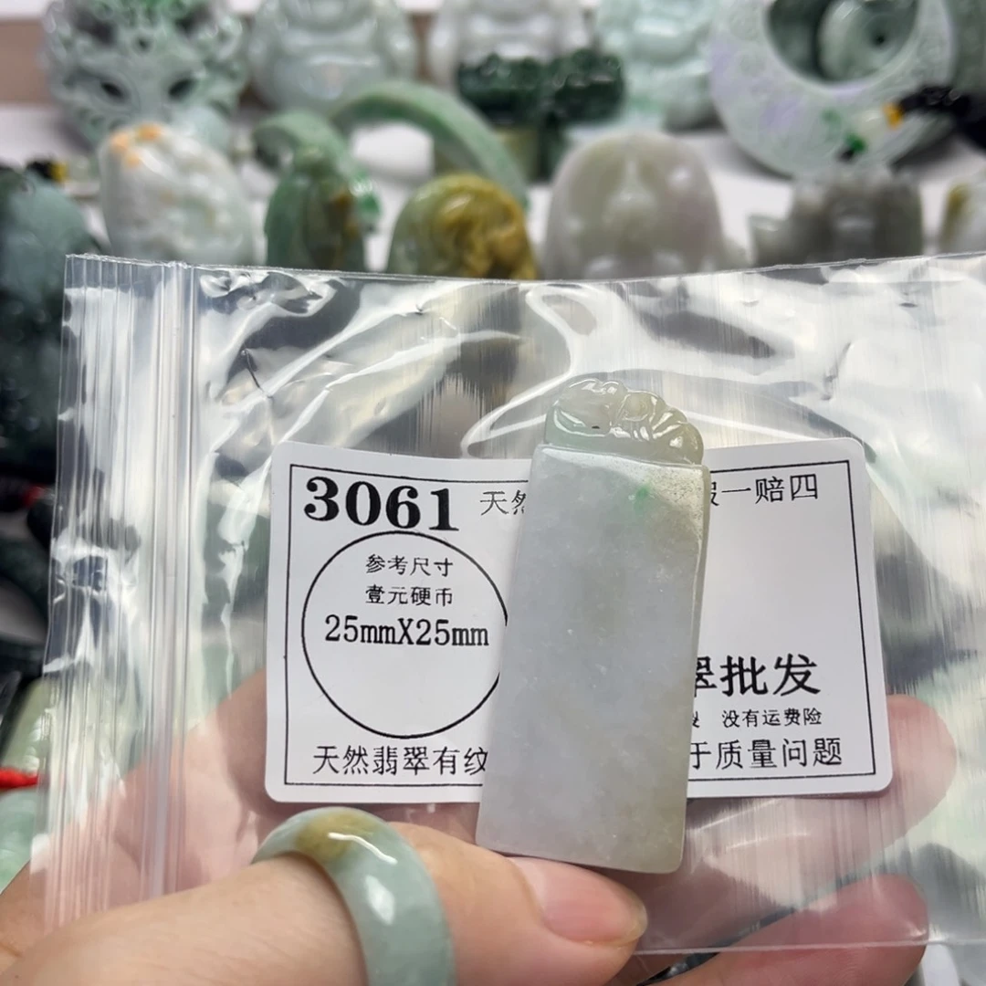 翡翠未镶嵌吊坠(不含链)3061