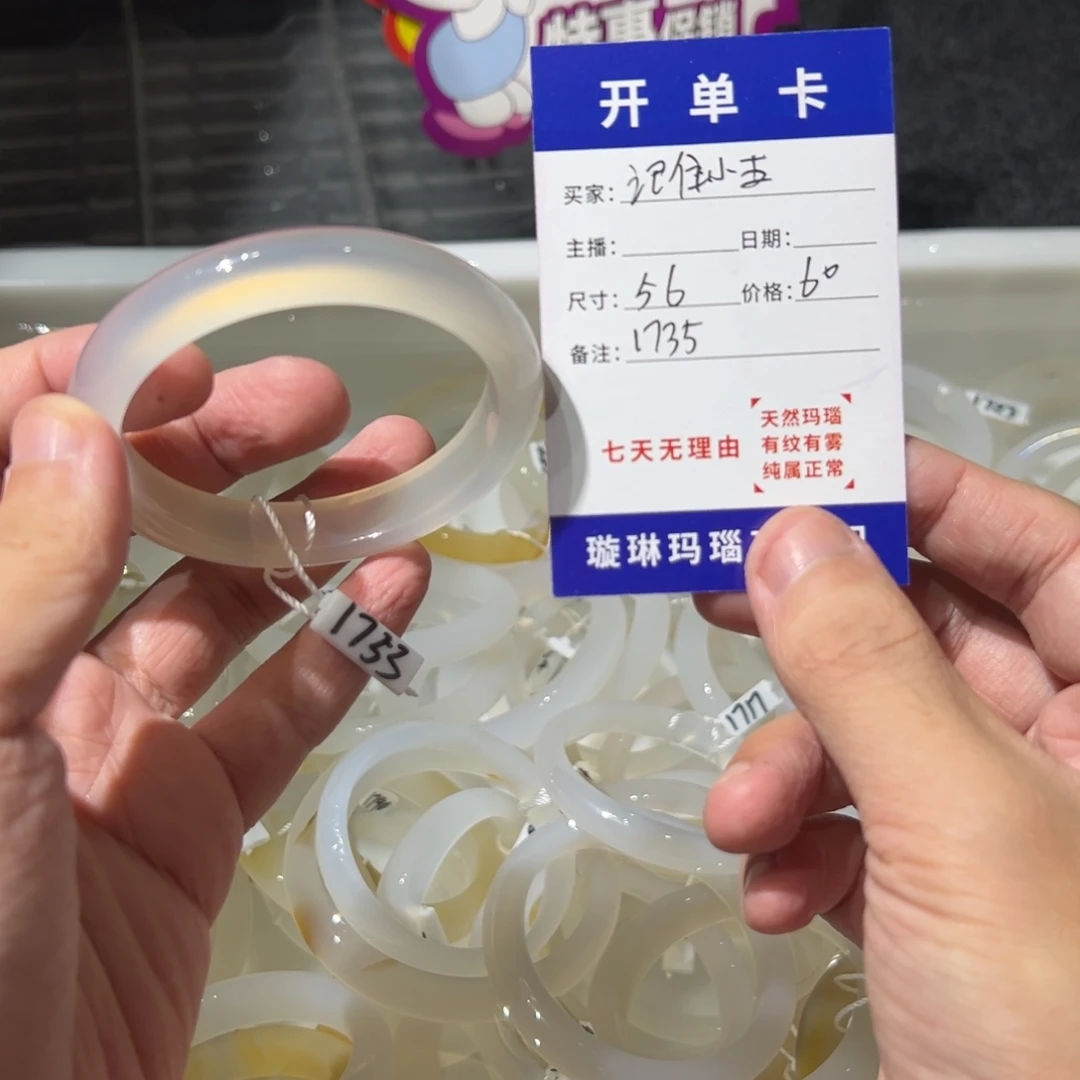 记***五玛瑙/玉髓合金手镯1735