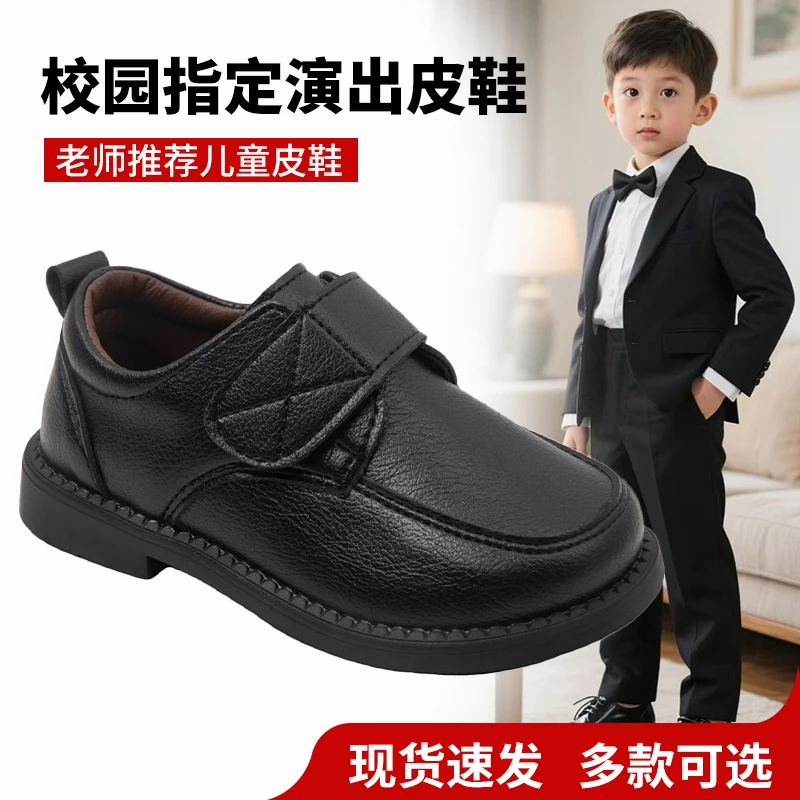 春夏黑色男童皮鞋软底演出鞋花童走秀主持男孩礼服鞋儿童英伦鞋子