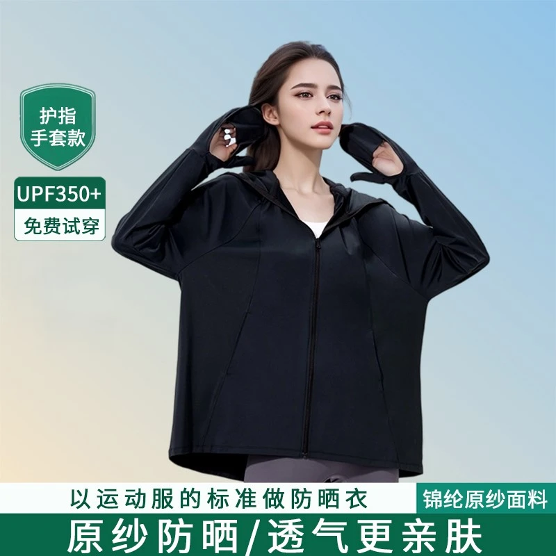 茉寻艺户外防晒衣女手套款中长凉款包指款骑车服防紫外线护手服