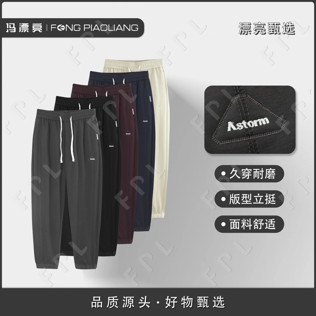 【秋季神裤】秋季新款遮肉显瘦休闲纯色刺绣小标休闲卫裤3108