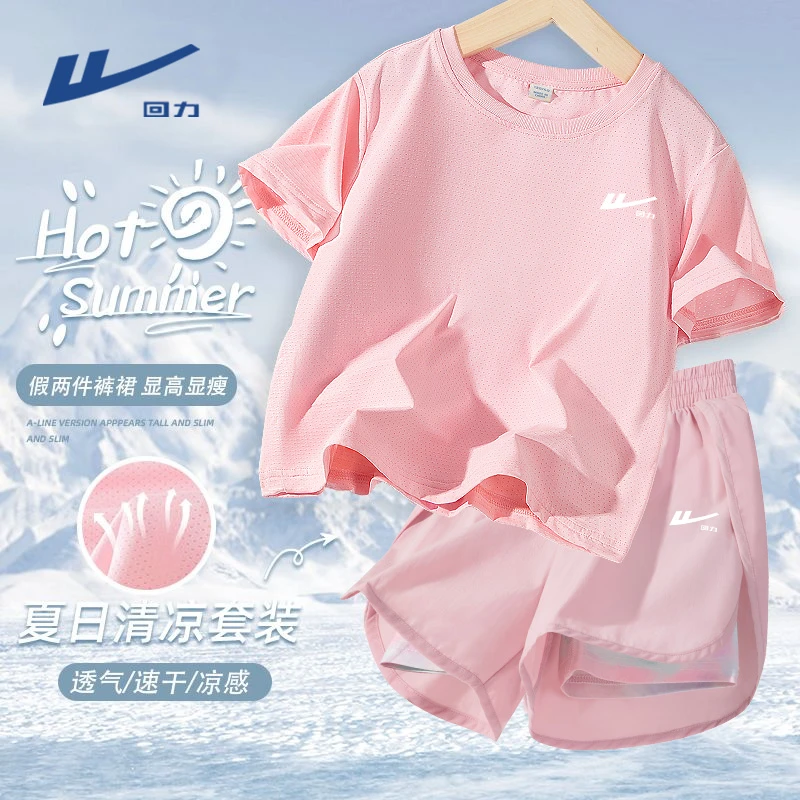 回力童装女童夏装套装儿童时尚百搭t恤短袖女大童凉感速干运动裤