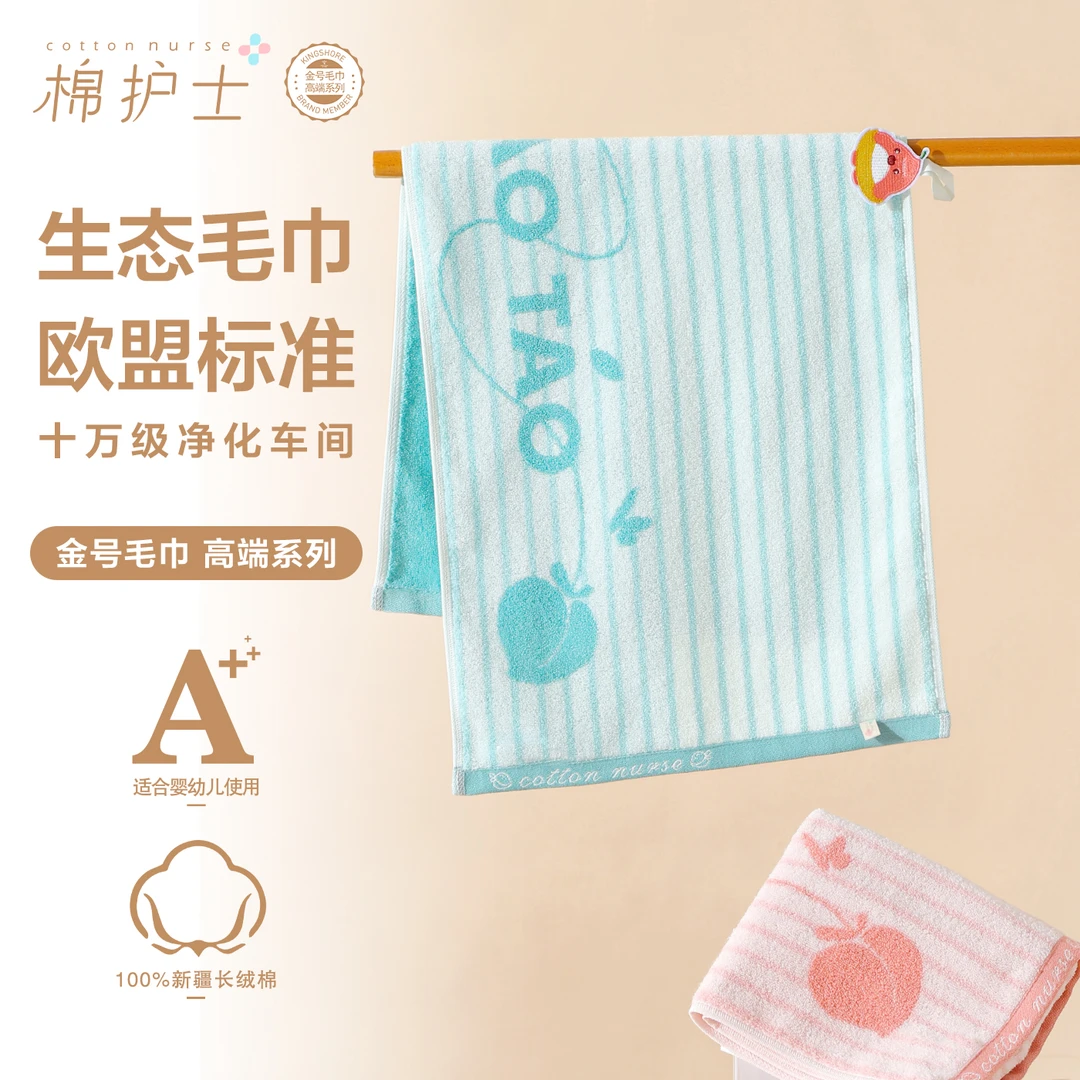 棉护士夏日香氛蝶舞轻甜桃子条纹毛巾纯棉无捻柔软加大面巾76*35