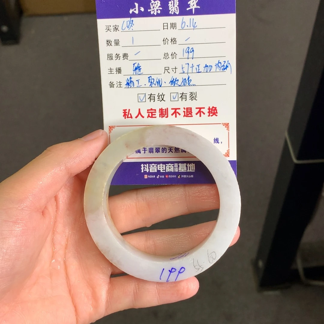 【闪购商品】定制翡翠翡翠手镯未镶嵌C*