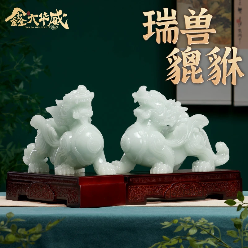 貔貅玉摆件一对高档玄关客厅装饰酒柜办公室乔迁貔貅风水摆件礼物