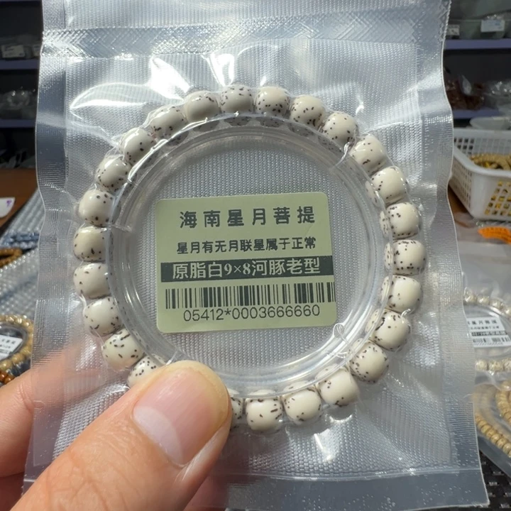 吊坠星月菩提河豚9×8左右单圈05412号