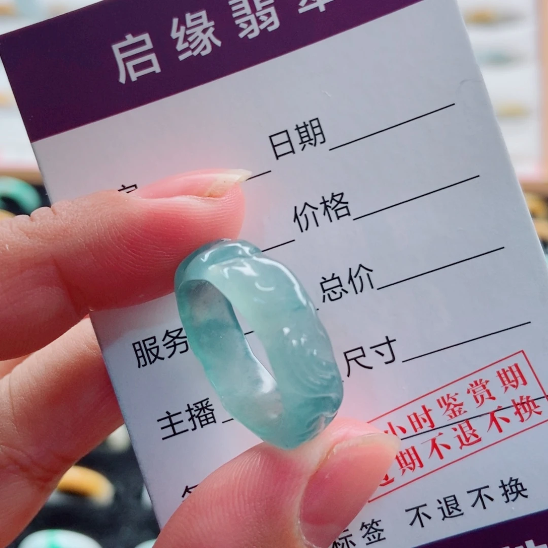 翡翠未镶嵌戒指圈口17