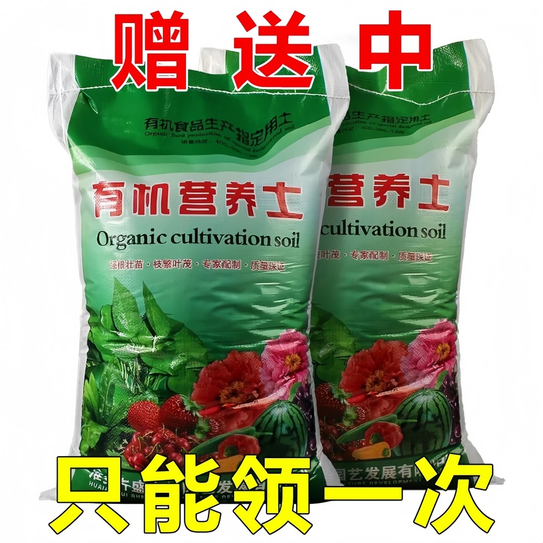 营养土果树盆栽花肥料种花种菜通用型种植土有机肥料大包营养土