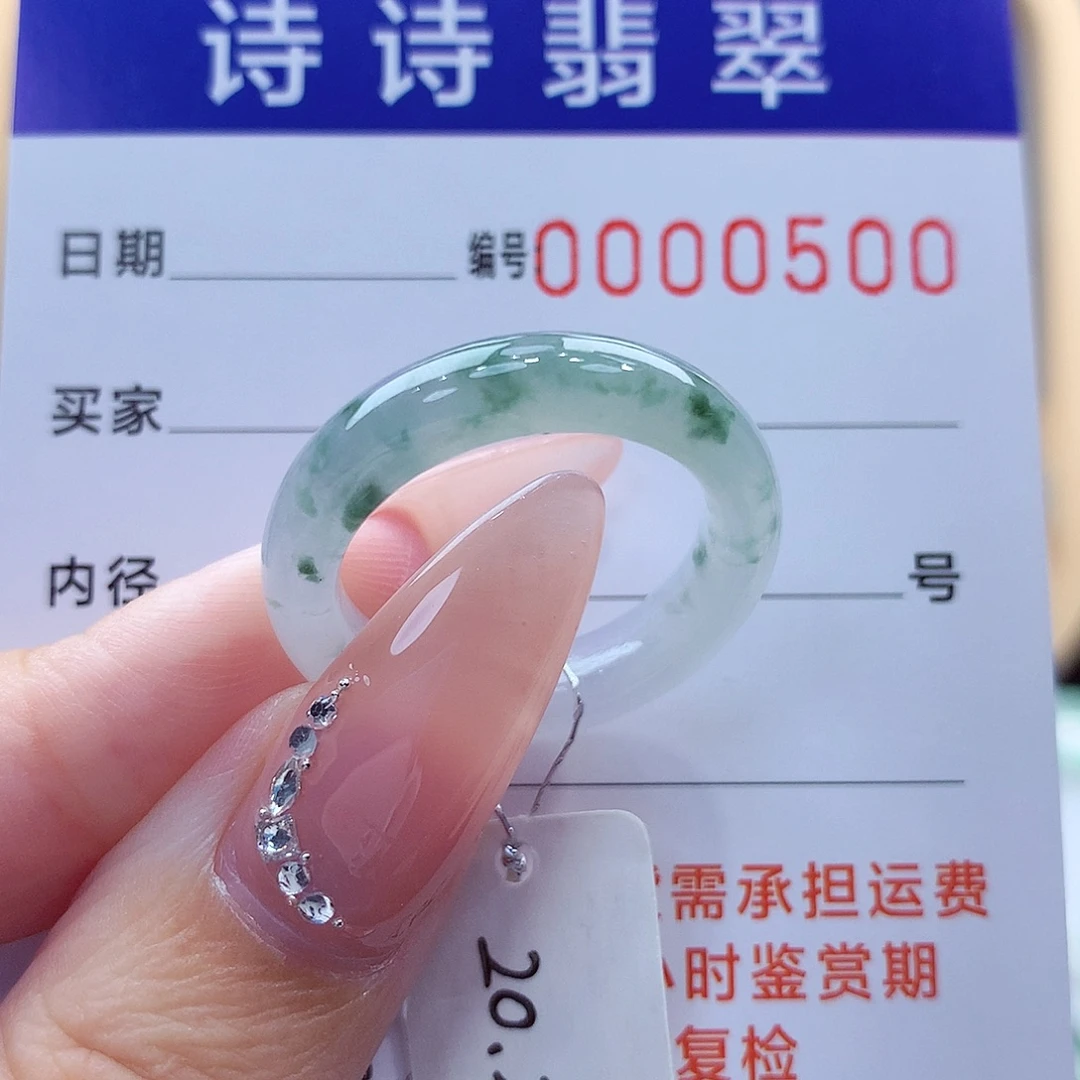 翡翠未镶嵌戒指缅甸A货