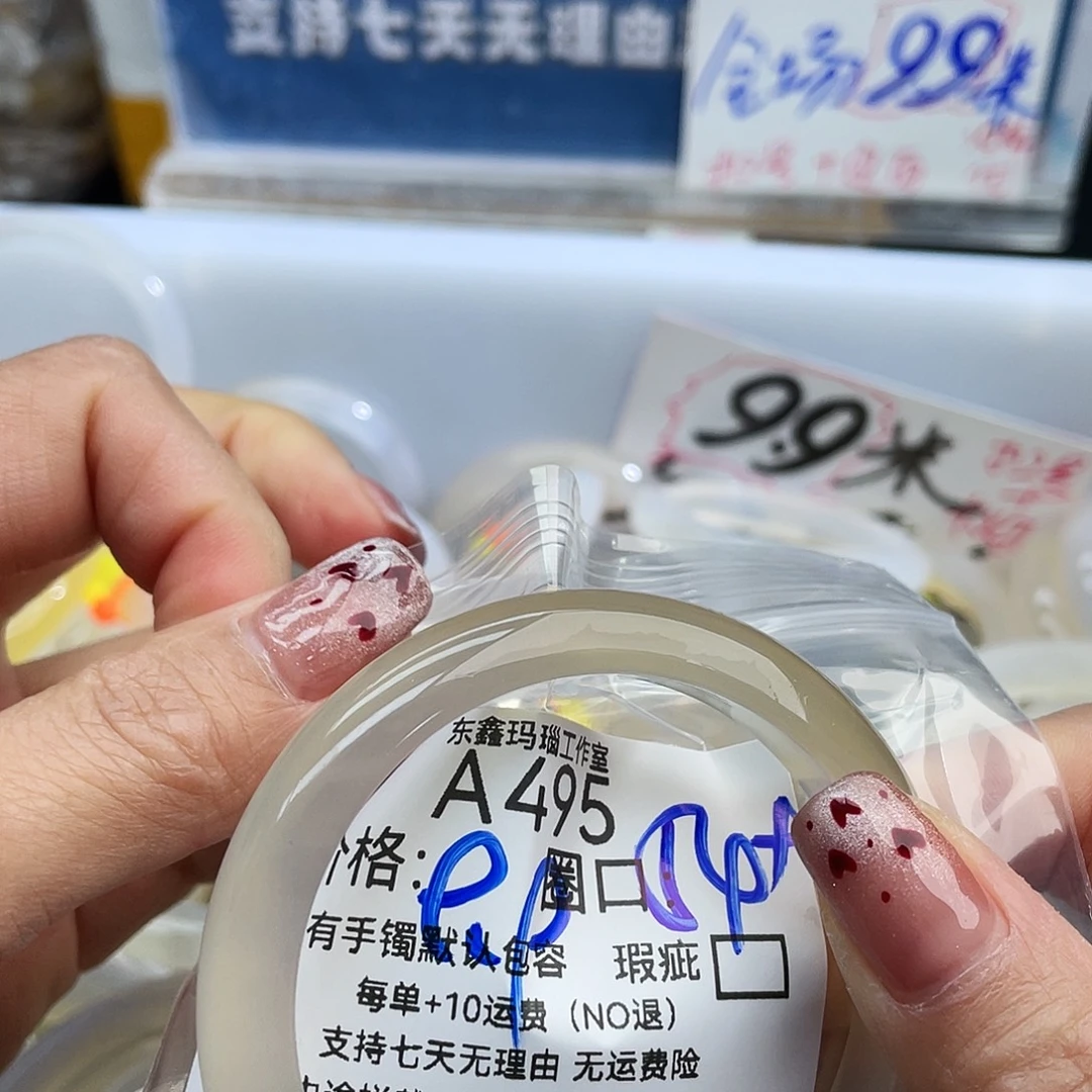 滴***滴玛瑙/玉髓未镶嵌手镯495