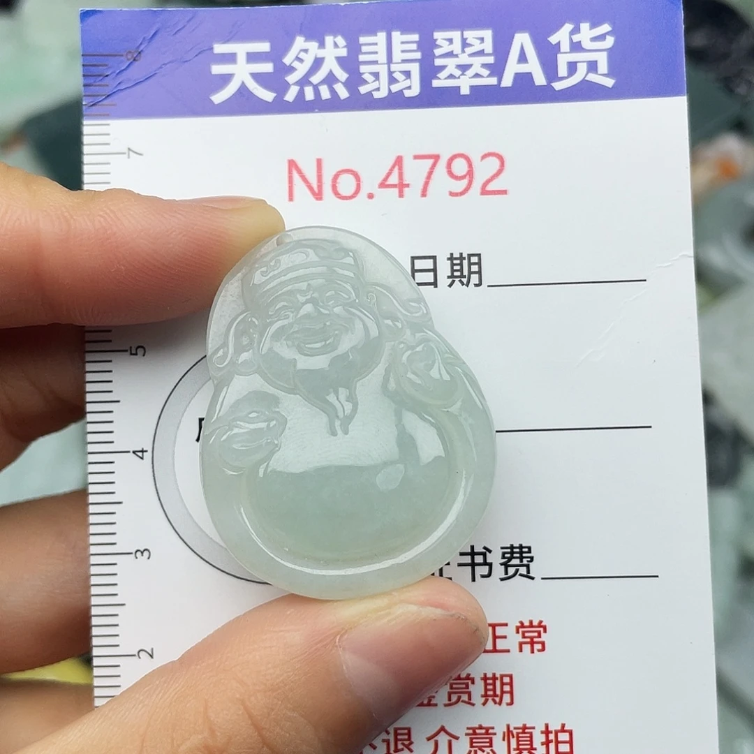 翡翠未镶嵌挂件4792