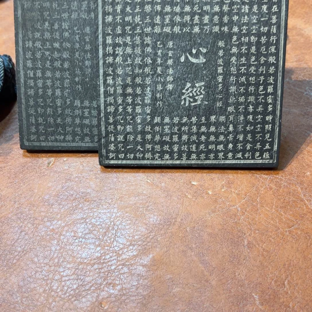 石材心经岩石摆件