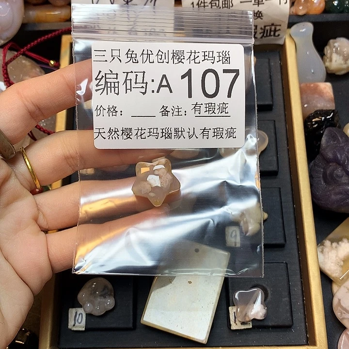 玛瑙/玉髓樱花合金伊*