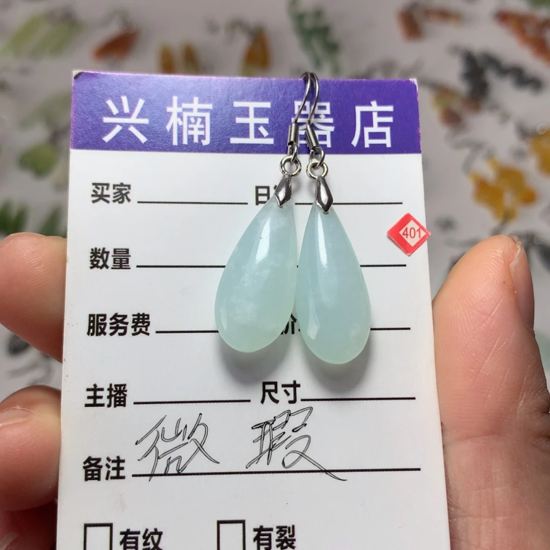 蛇纹石玉耳环未镶嵌鱼*理