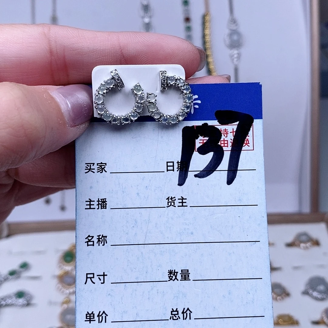 翡翠未镶嵌戒指耳钉