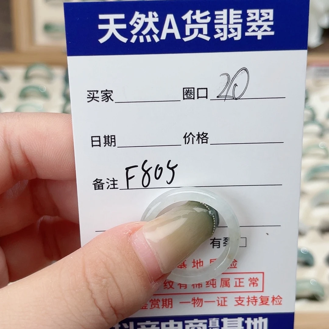 翡翠戒指未镶嵌吹****风天然翡翠戒指f 808