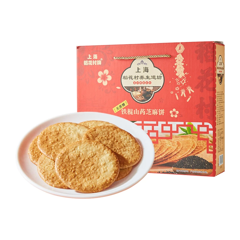 上海稻花村牌铁棍山药芝麻饼礼盒1.128千克/盒